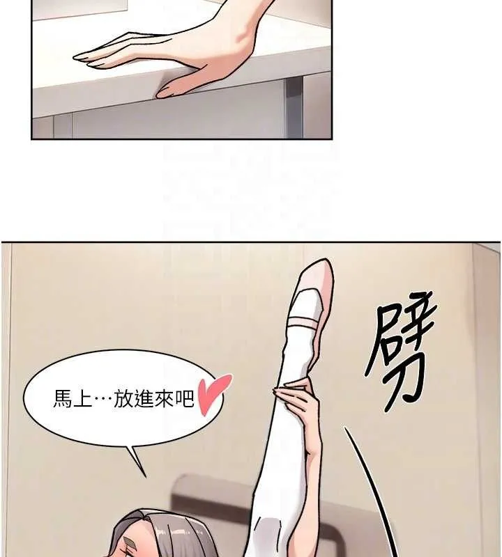 深层洁净达人 - 第31話-你可以吃這兩團肉 - page 56