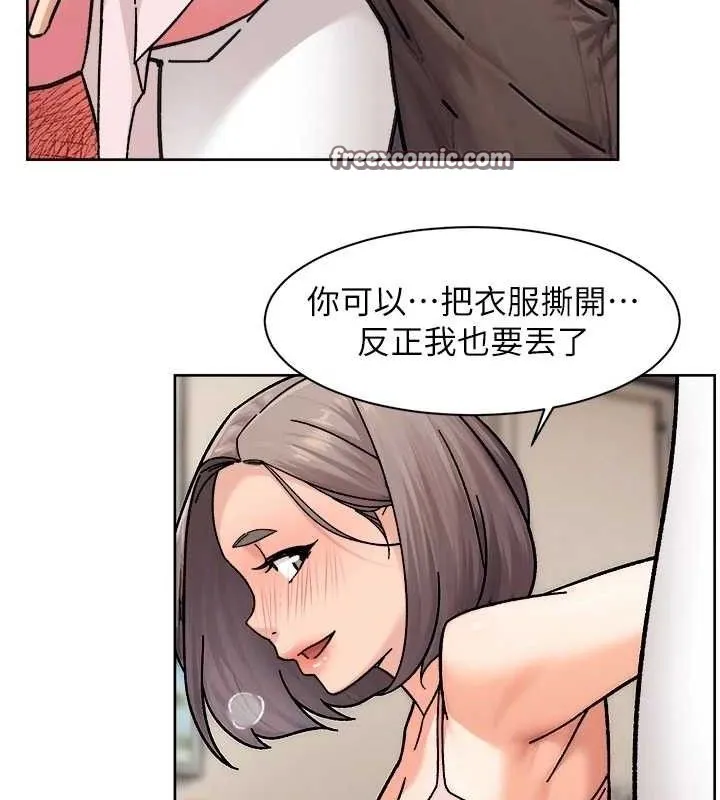 深层洁净达人 - 第31話-你可以吃這兩團肉 - page 60