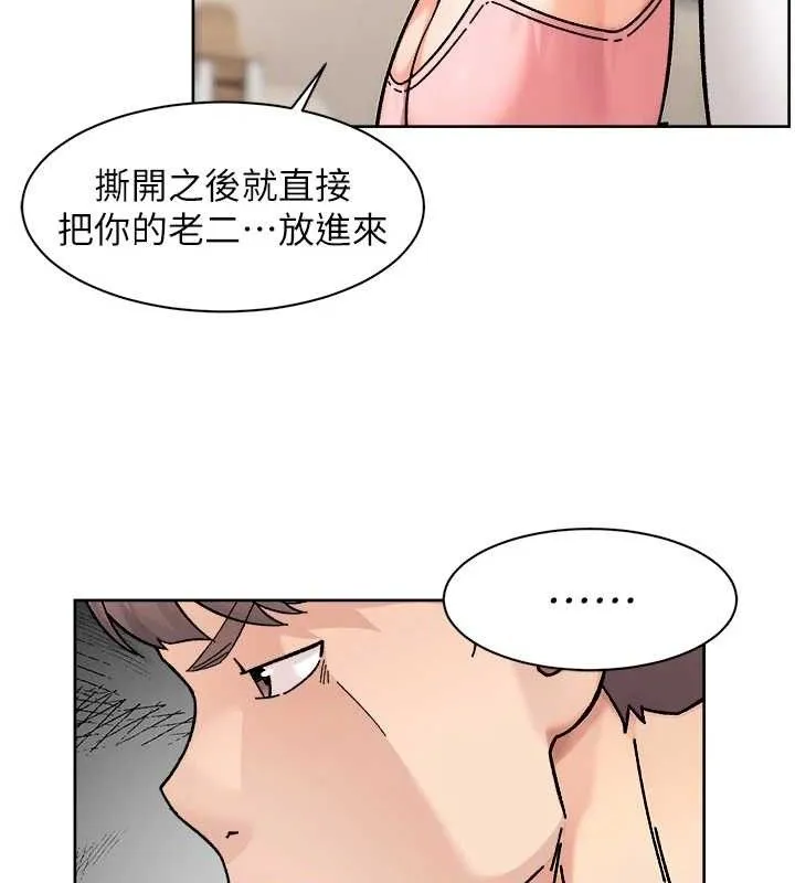 深层洁净达人 - 第31話-你可以吃這兩團肉 - page 61