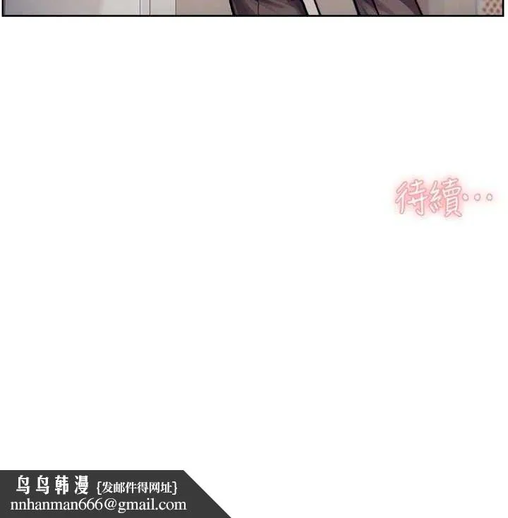 深层洁净达人 - 第31話-你可以吃這兩團肉 - page 73