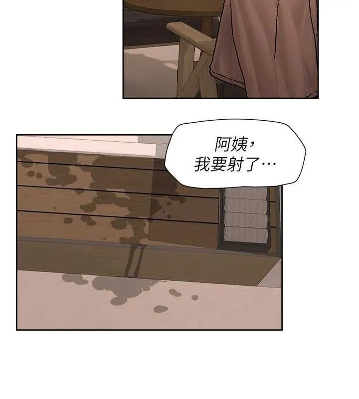 深层洁净达人 - 第30話-先吃我還是先吃烤肉? - page 4