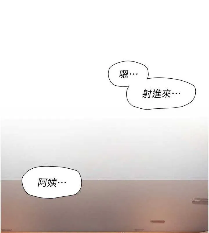 深层洁净达人 - 第30話-先吃我還是先吃烤肉? - page 5