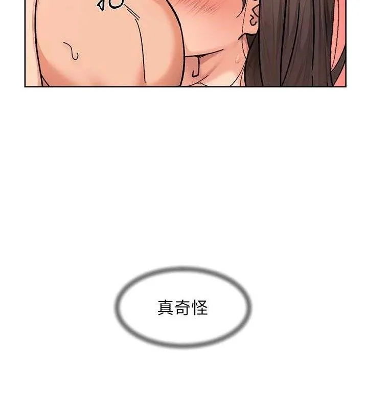 深层洁净达人 - 第30話-先吃我還是先吃烤肉? - page 13
