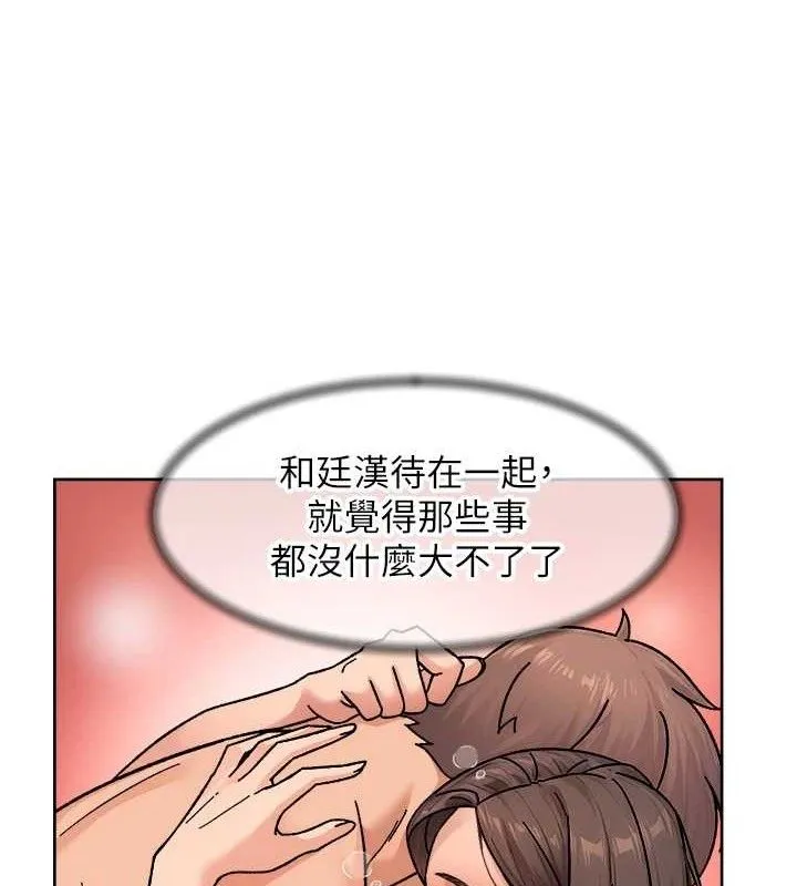 深层洁净达人 - 第30話-先吃我還是先吃烤肉? - page 14
