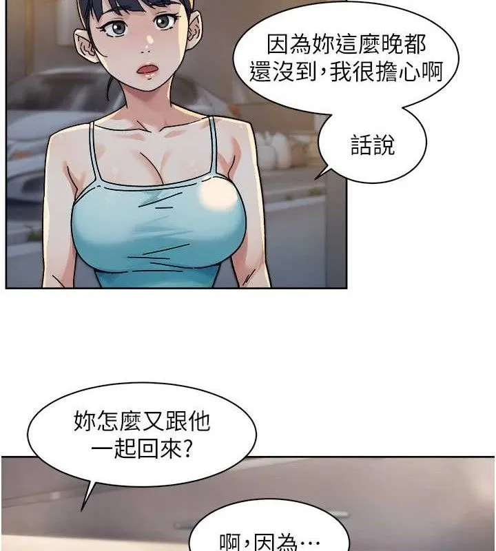 深层洁净达人 - 第30話-先吃我還是先吃烤肉? - page 22