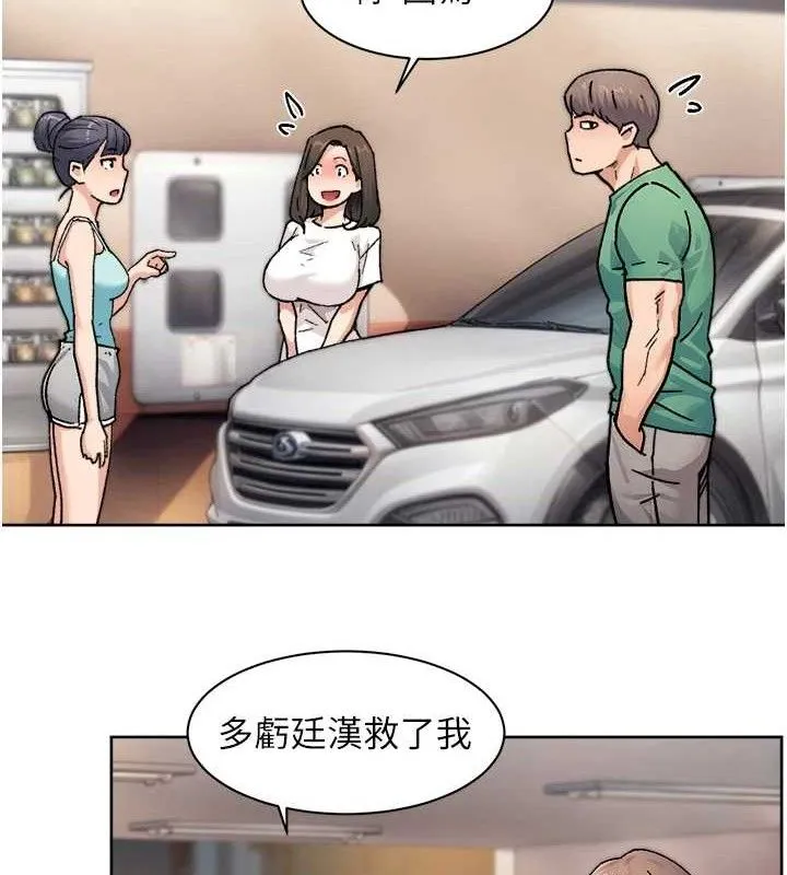 深层洁净达人 - 第30話-先吃我還是先吃烤肉? - page 23