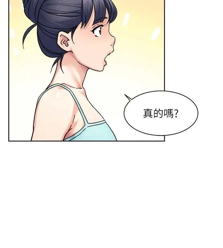 深层洁净达人 - 第30話-先吃我還是先吃烤肉? - page 25