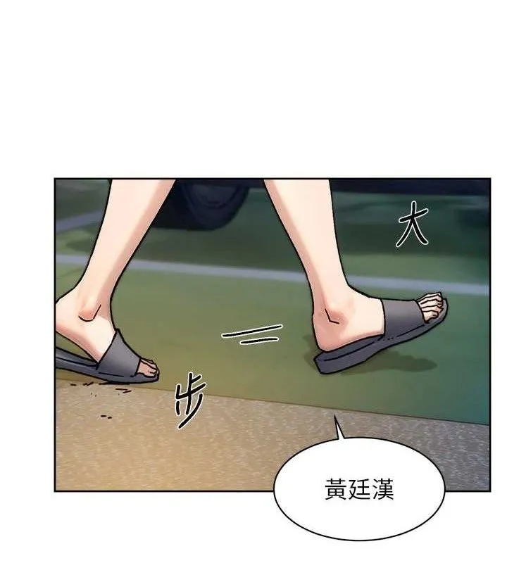 深层洁净达人 - 第30話-先吃我還是先吃烤肉? - page 27