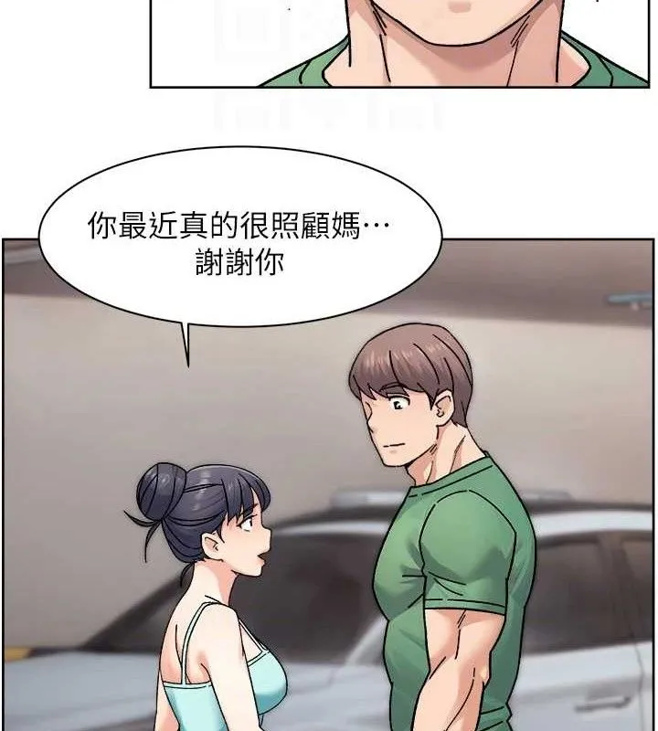 深层洁净达人 - 第30話-先吃我還是先吃烤肉? - page 32