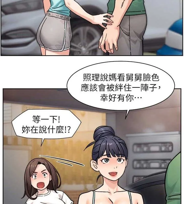 深层洁净达人 - 第30話-先吃我還是先吃烤肉? - page 33
