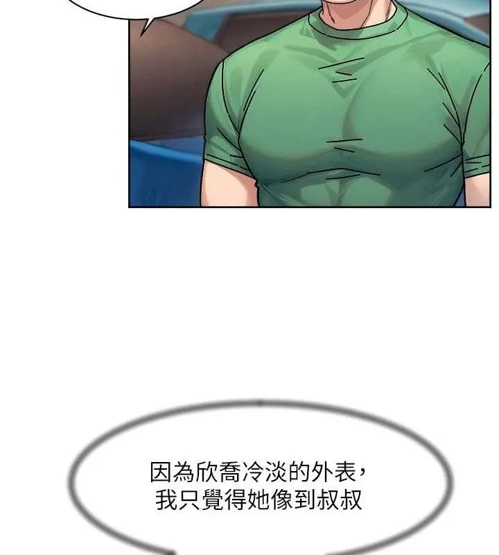 深层洁净达人 - 第30話-先吃我還是先吃烤肉? - page 35