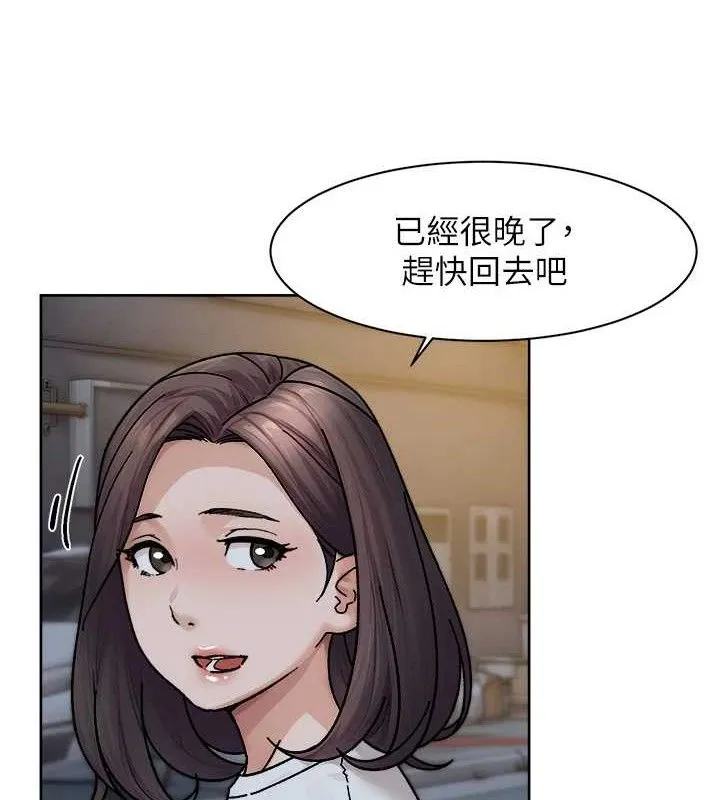 深层洁净达人 - 第30話-先吃我還是先吃烤肉? - page 37