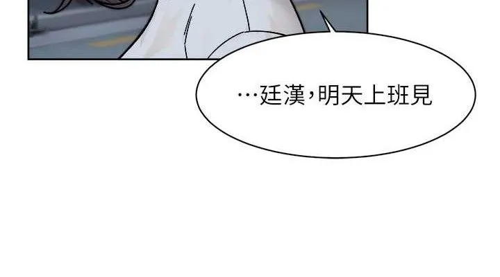 深层洁净达人 - 第30話-先吃我還是先吃烤肉? - page 38
