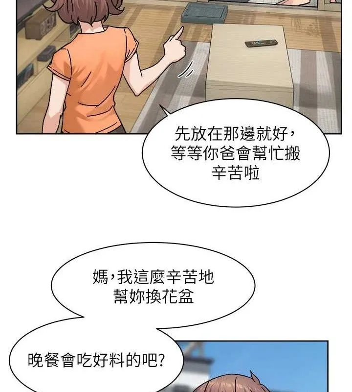 深层洁净达人 - 第30話-先吃我還是先吃烤肉? - page 49