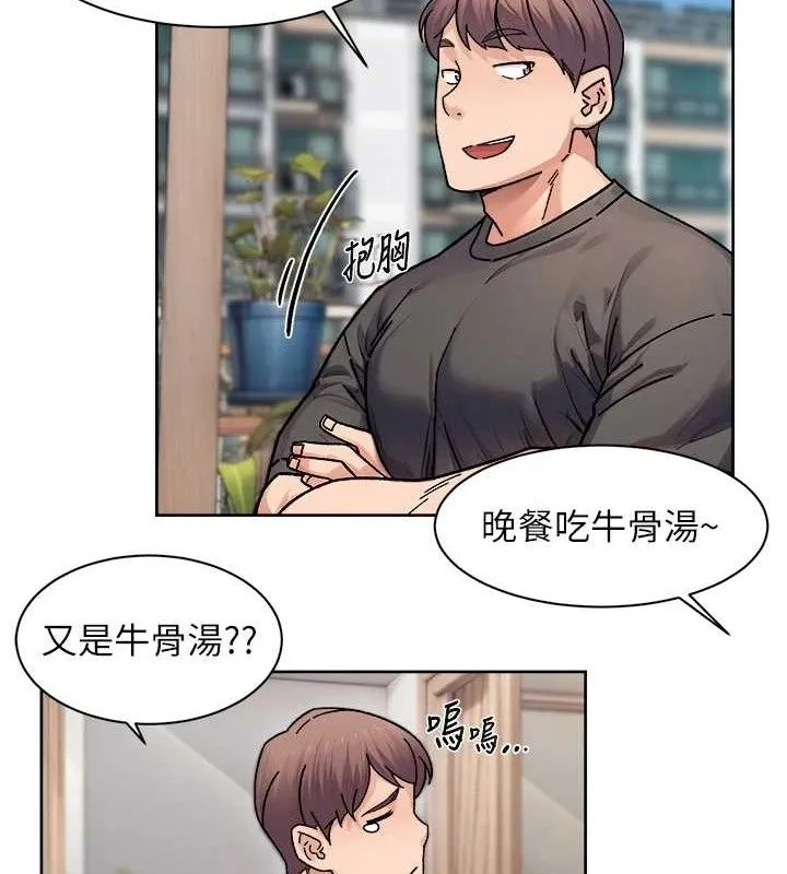深层洁净达人 - 第30話-先吃我還是先吃烤肉? - page 50