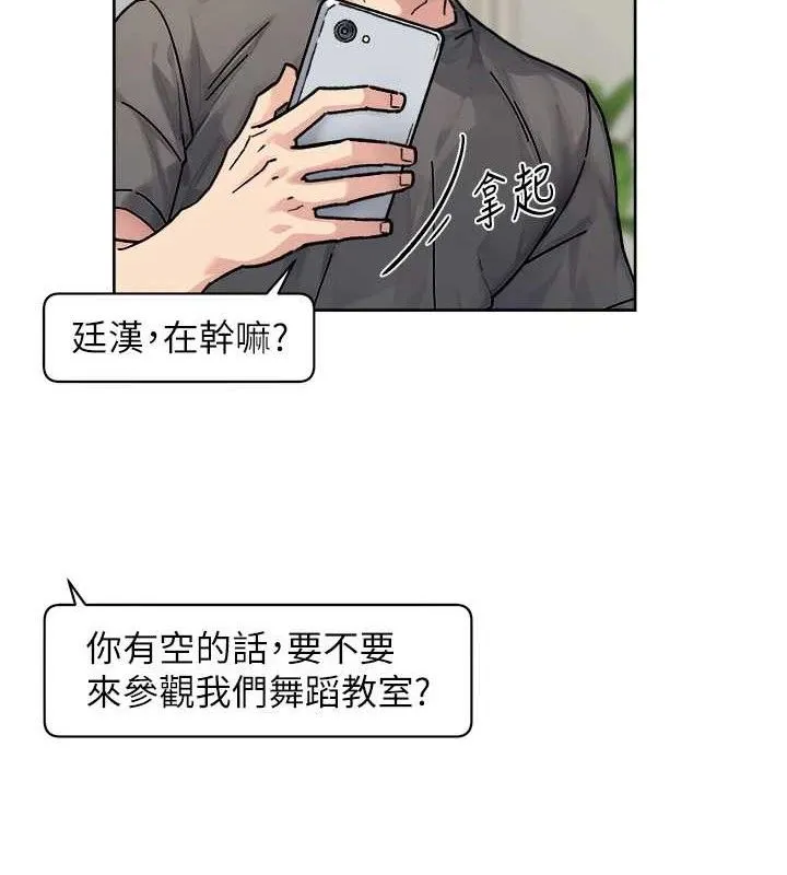 深层洁净达人 - 第30話-先吃我還是先吃烤肉? - page 52