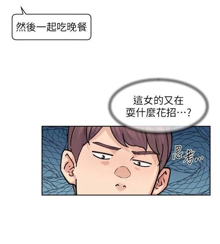深层洁净达人 - 第30話-先吃我還是先吃烤肉? - page 53
