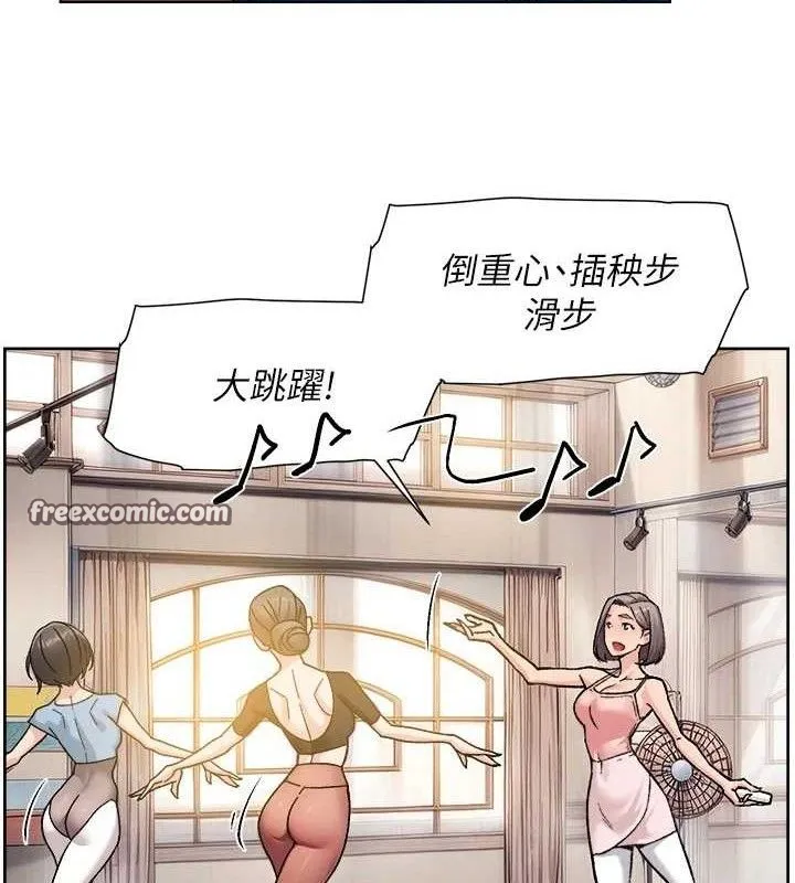深层洁净达人 - 第30話-先吃我還是先吃烤肉? - page 60