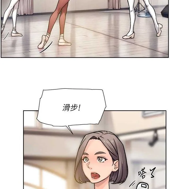 深层洁净达人 - 第30話-先吃我還是先吃烤肉? - page 61
