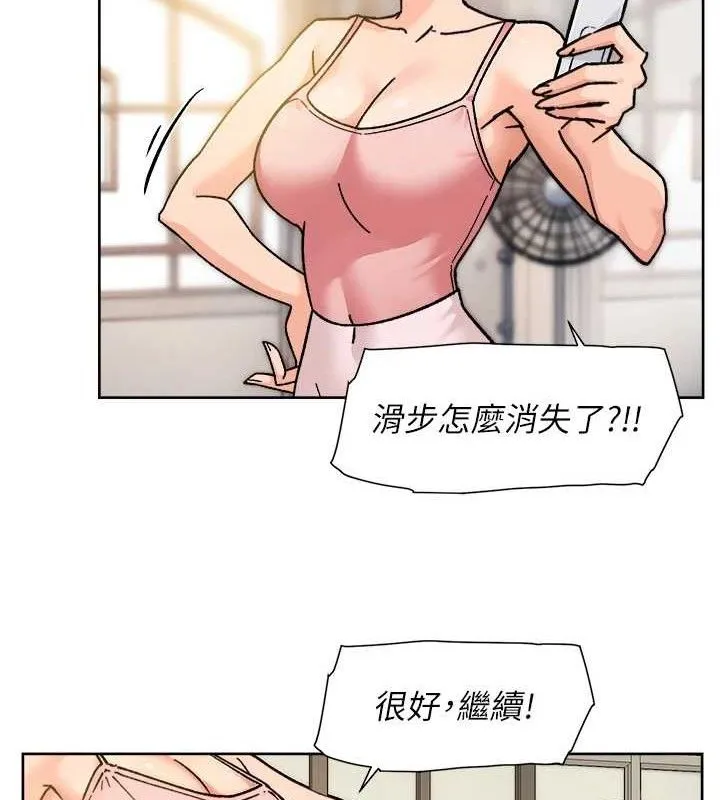 深层洁净达人 - 第30話-先吃我還是先吃烤肉? - page 62