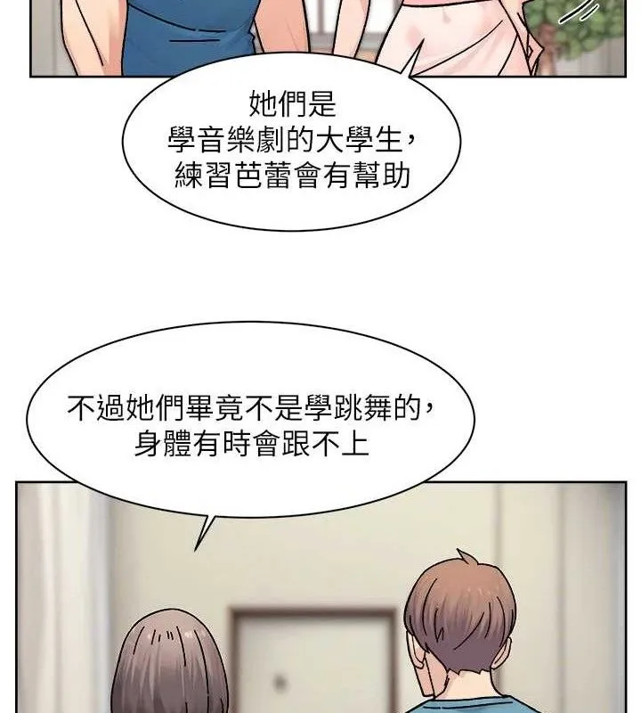 深层洁净达人 - 第30話-先吃我還是先吃烤肉? - page 71