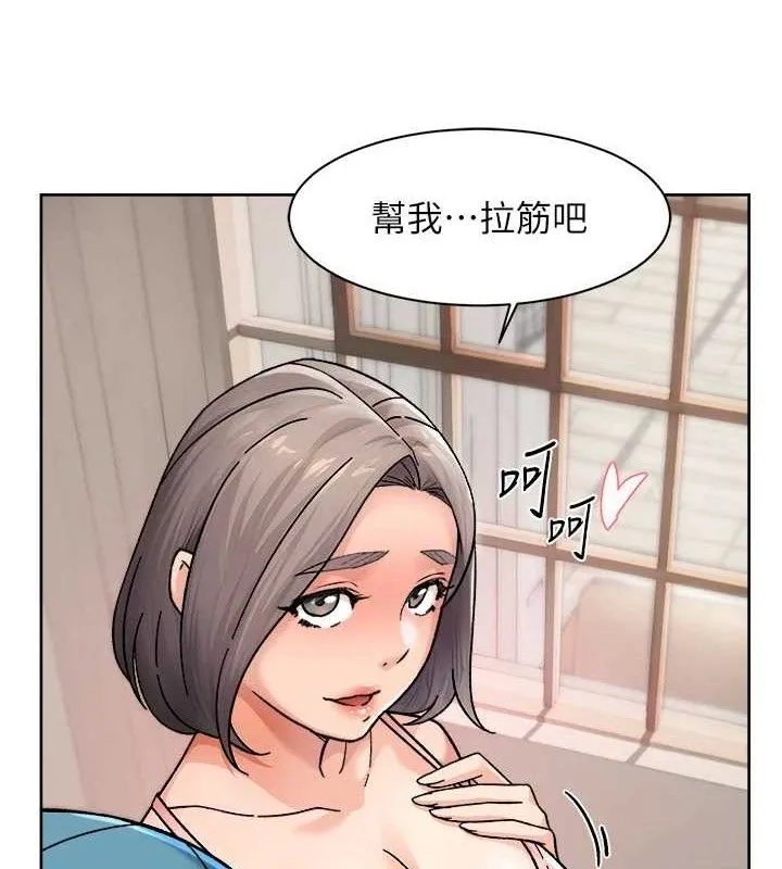 深层洁净达人 - 第30話-先吃我還是先吃烤肉? - page 77