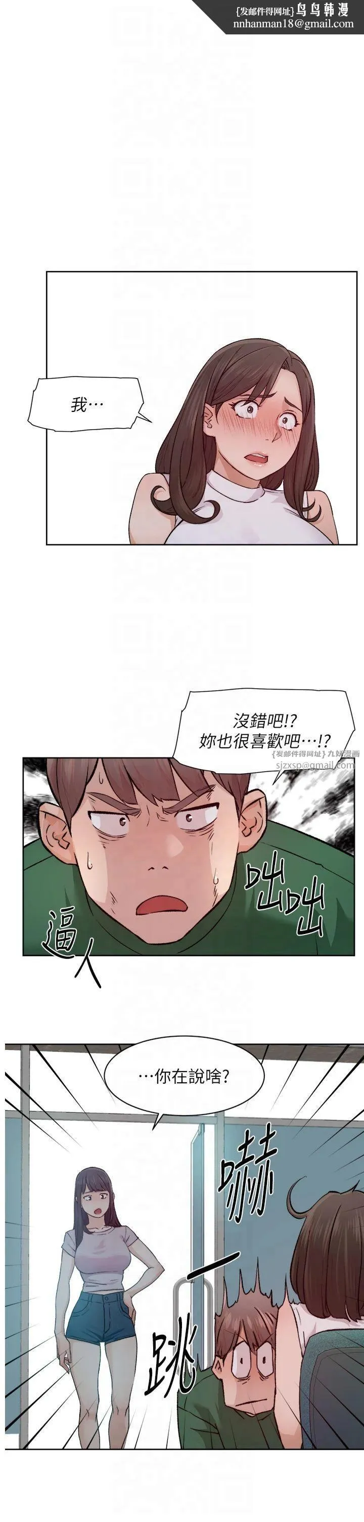 深层洁净达人 - 第7话-这就是清洁工的「福利」?! - page 1