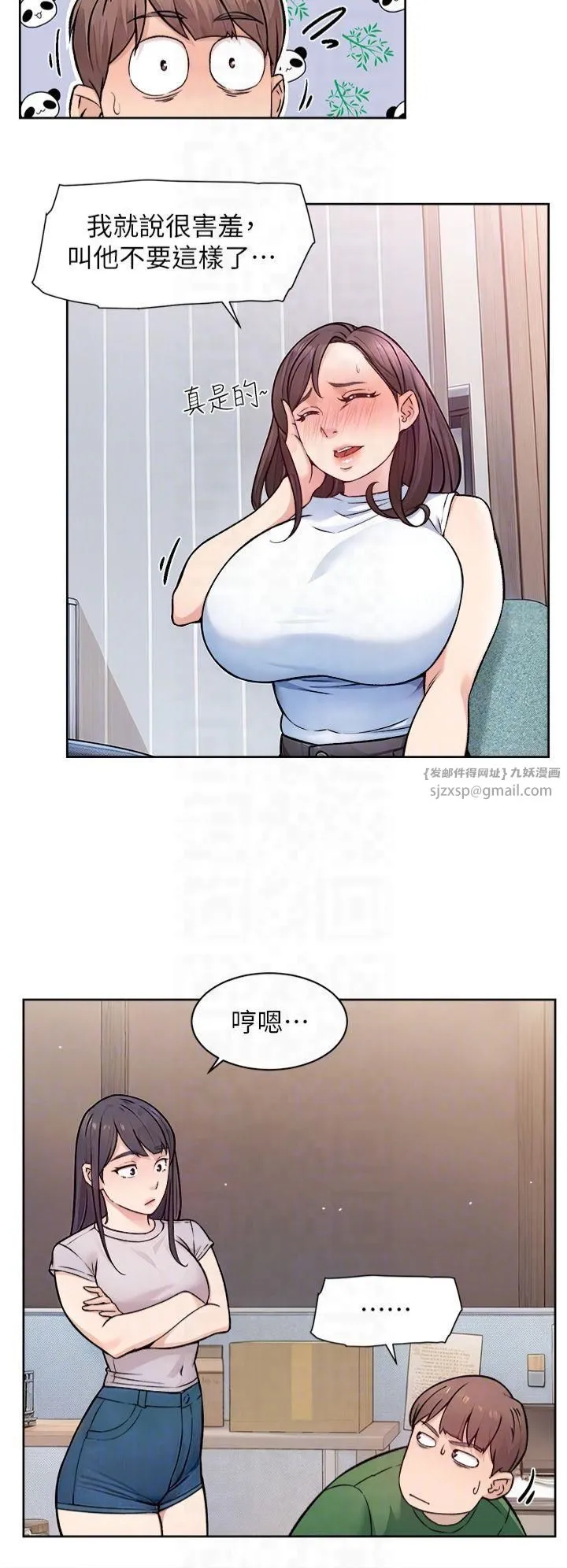 深层洁净达人 - 第7话-这就是清洁工的「福利」?! - page 6