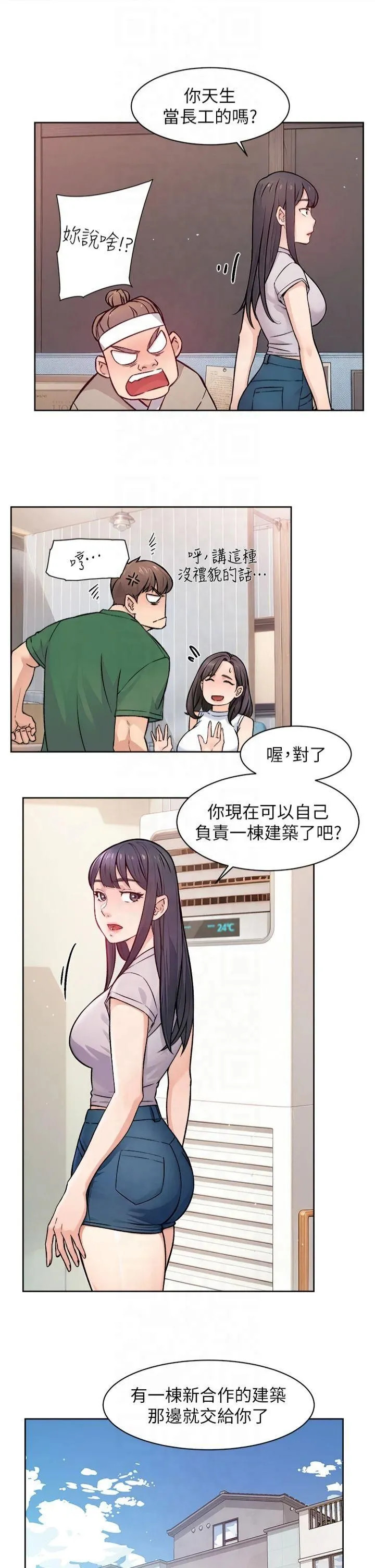 深层洁净达人 - 第7话-这就是清洁工的「福利」?! - page 7