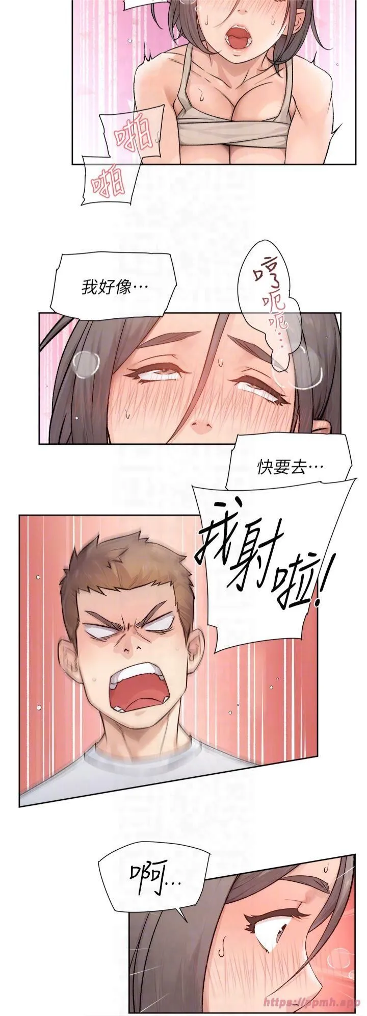 深层洁净达人 - 第7话-这就是清洁工的「福利」?! - page 18