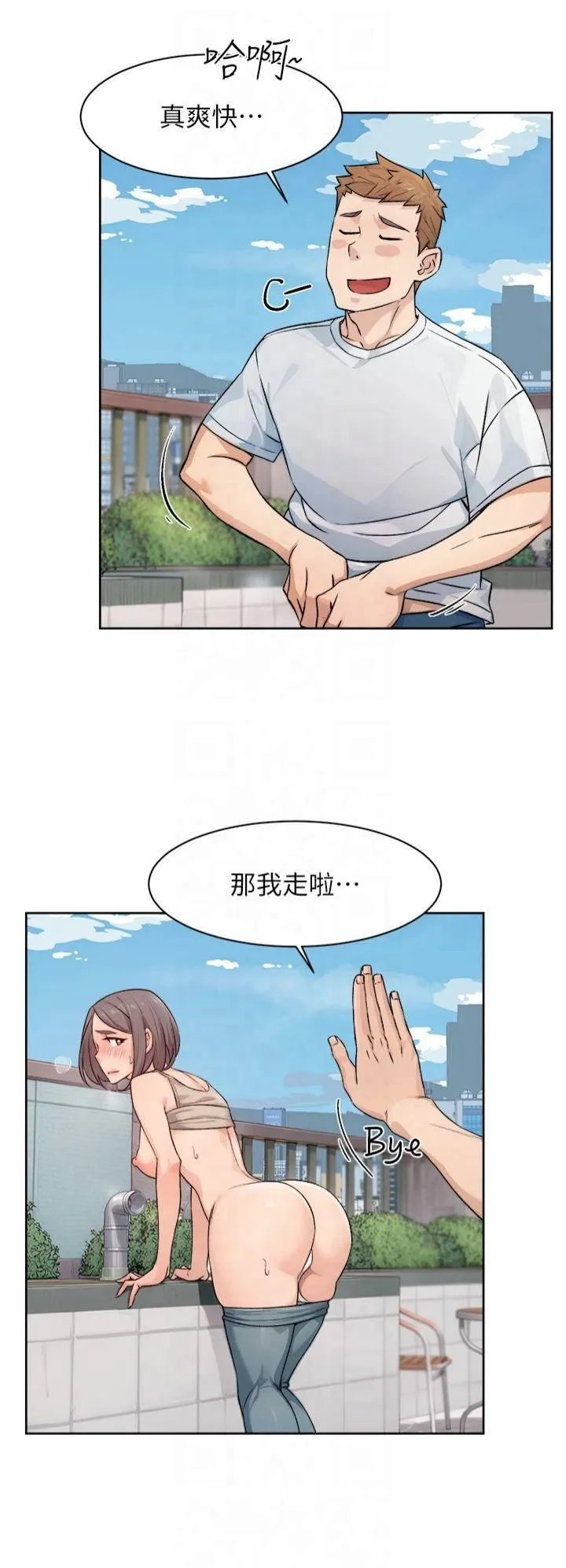 深层洁净达人 - 第7话-这就是清洁工的「福利」?! - page 20