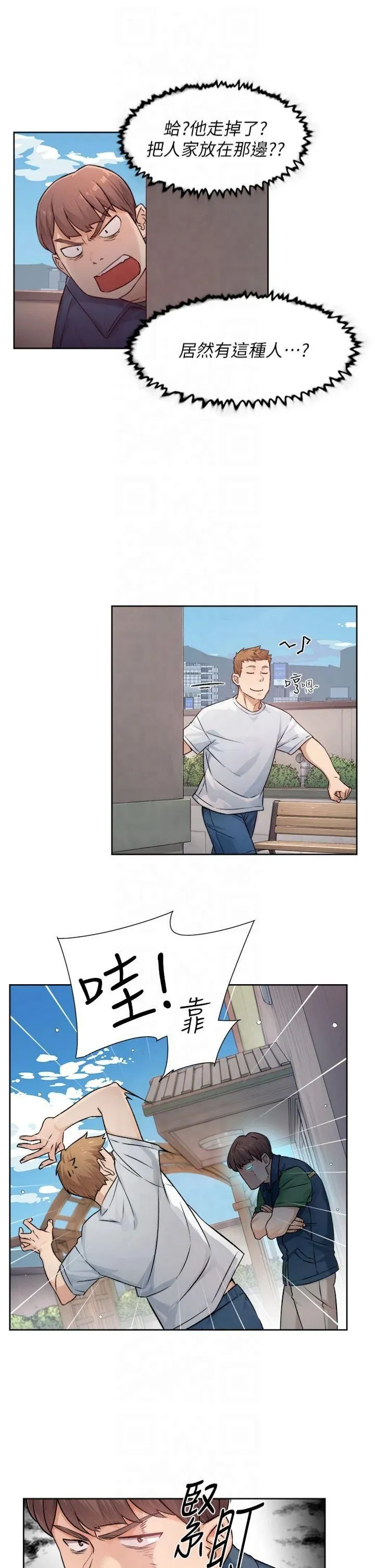 深层洁净达人 - 第7话-这就是清洁工的「福利」?! - page 21