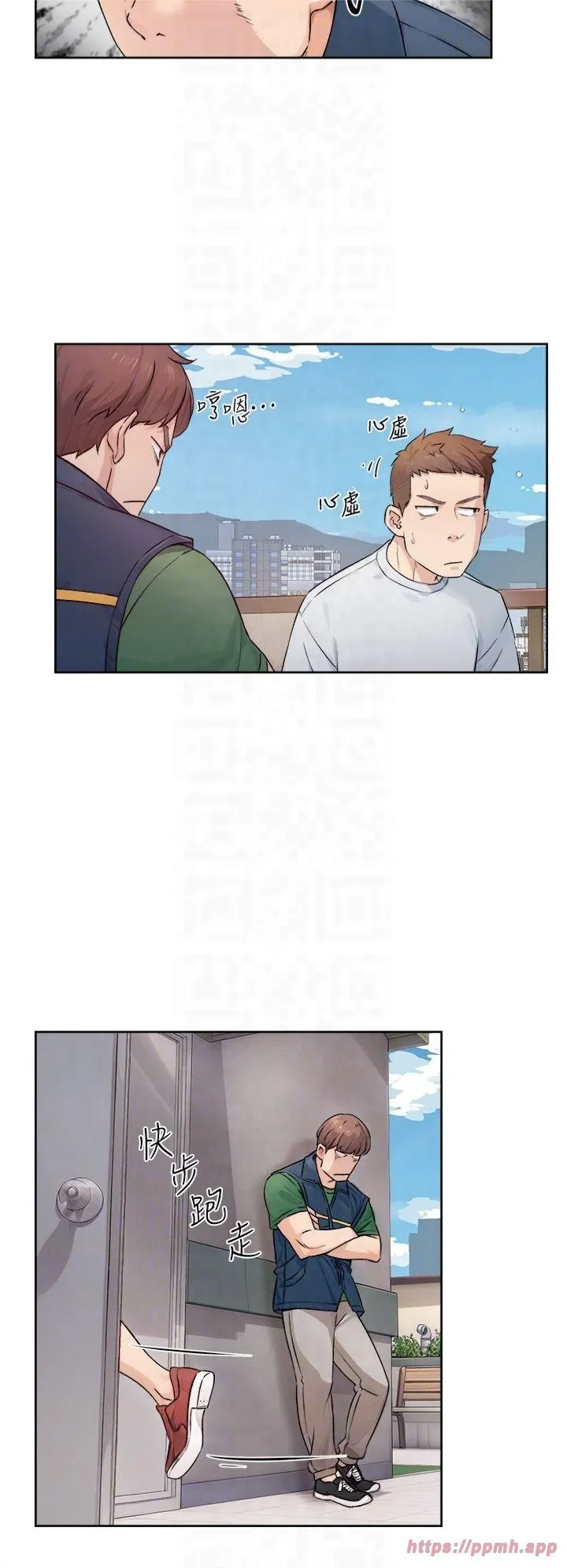 深层洁净达人 - 第7话-这就是清洁工的「福利」?! - page 22
