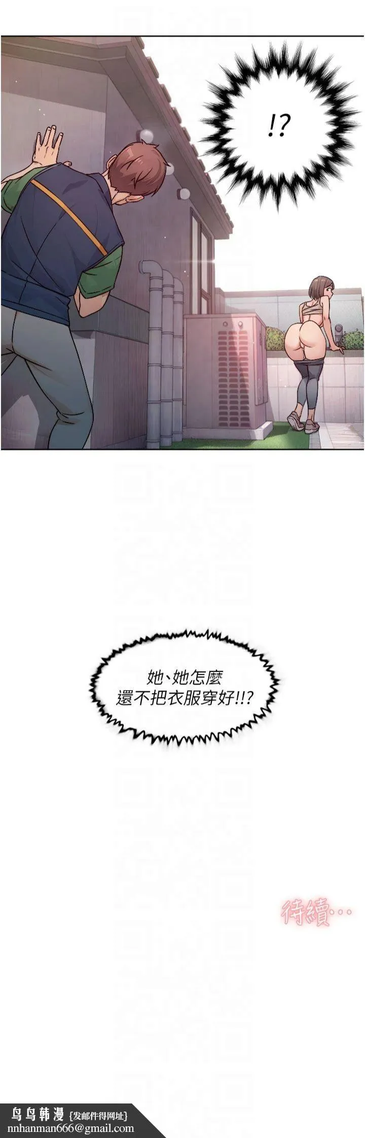 深层洁净达人 - 第7话-这就是清洁工的「福利」?! - page 25