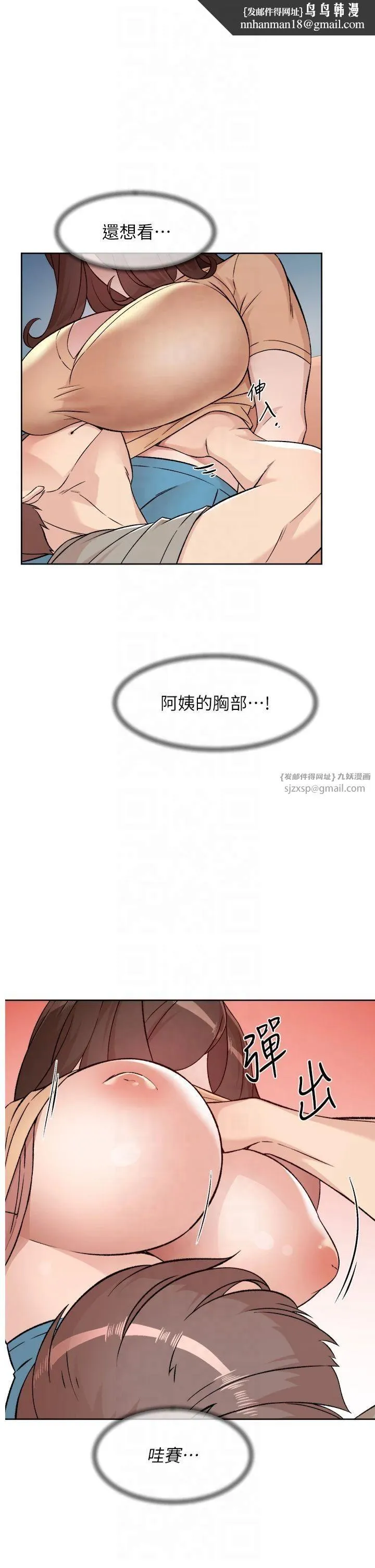 深层洁净达人 - 第4话-妳把我夹得好紧! - page 1