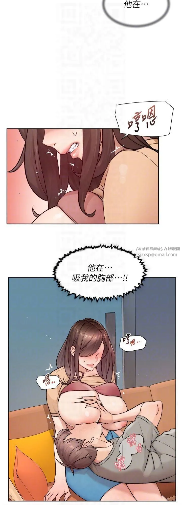 深层洁净达人 - 第4话-妳把我夹得好紧! - page 6