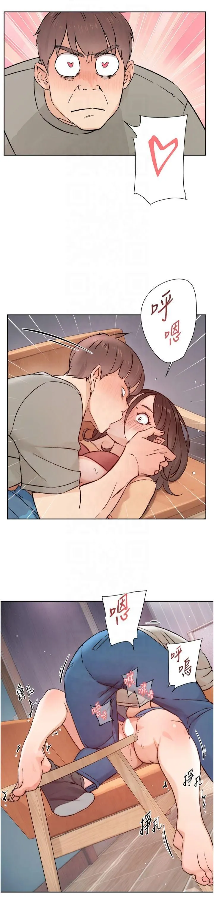 深层洁净达人 - 第4话-妳把我夹得好紧! - page 15