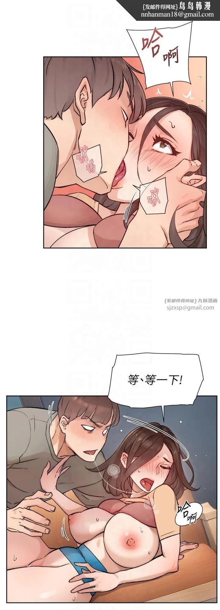 深层洁净达人 - 第4话-妳把我夹得好紧! - page 16