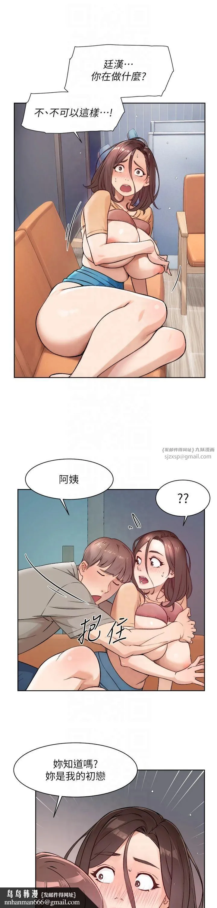 深层洁净达人 - 第4话-妳把我夹得好紧! - page 17
