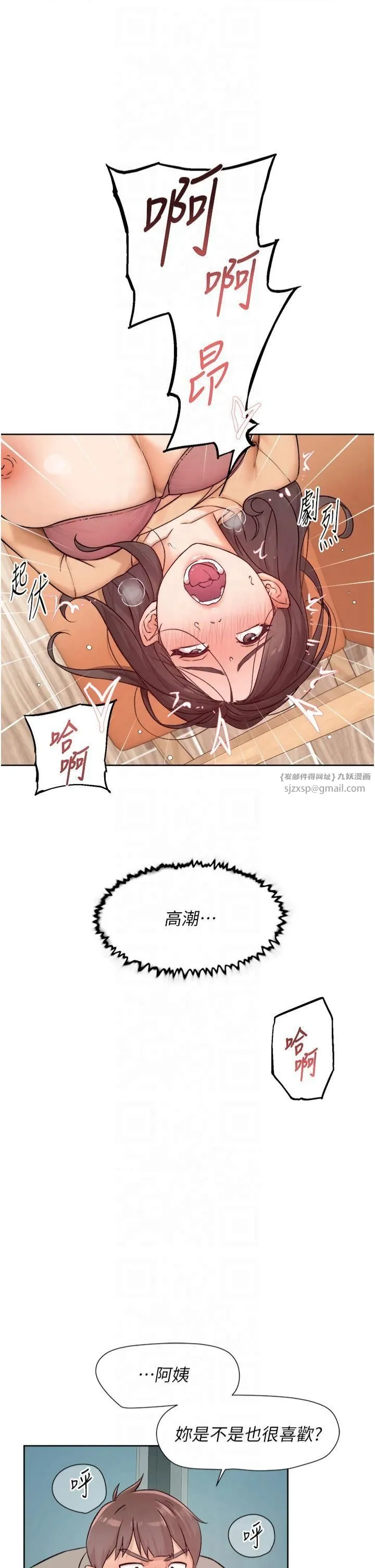 深层洁净达人 - 第4话-妳把我夹得好紧! - page 23