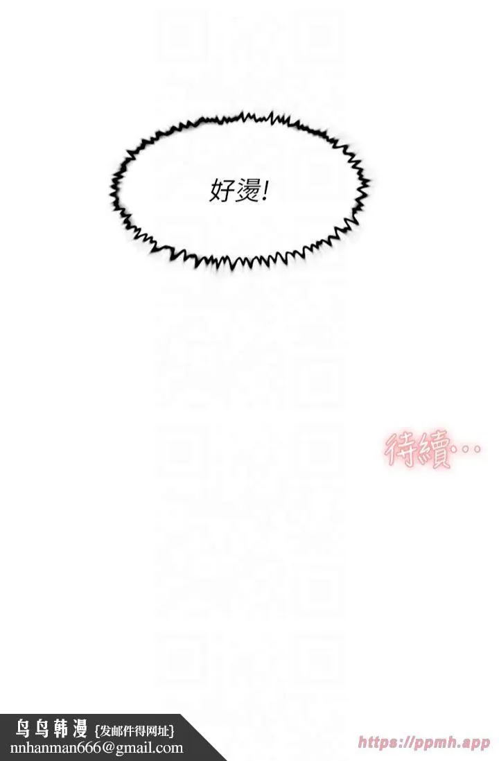 深层洁净达人 - 第4话-妳把我夹得好紧! - page 31