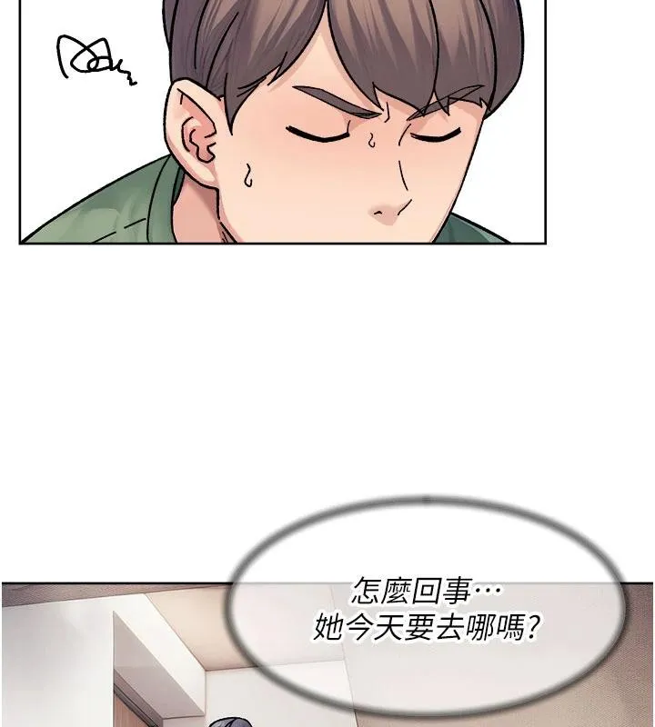 深层洁净达人 - 第39話-妳的內褲是什麼顏色? - page 5