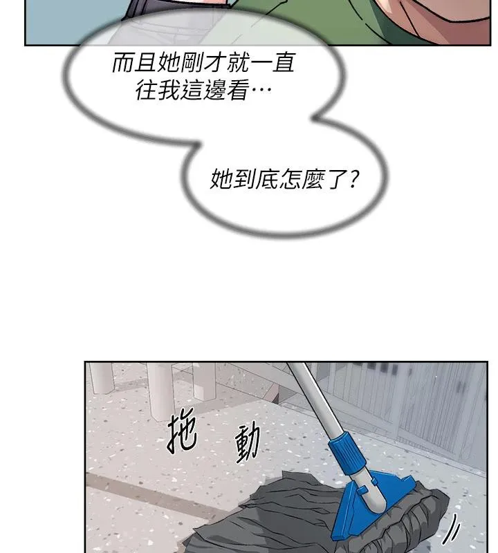深层洁净达人 - 第39話-妳的內褲是什麼顏色? - page 13