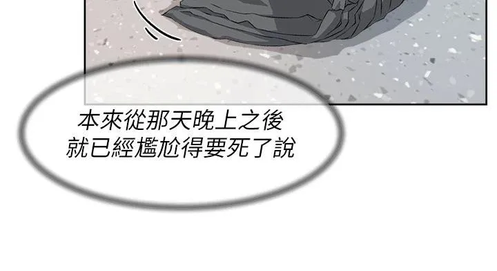 深层洁净达人 - 第39話-妳的內褲是什麼顏色? - page 14