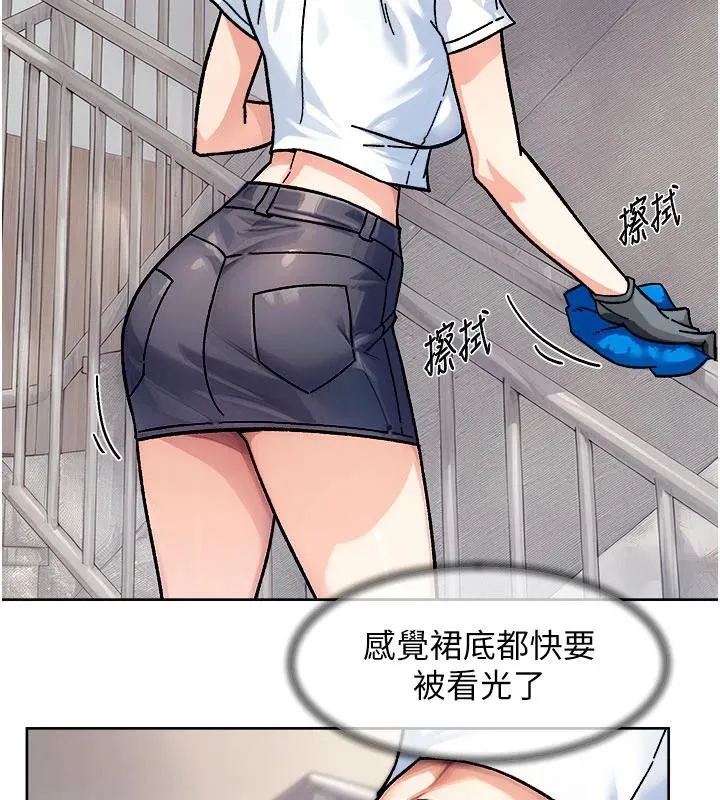 深层洁净达人 - 第39話-妳的內褲是什麼顏色? - page 16