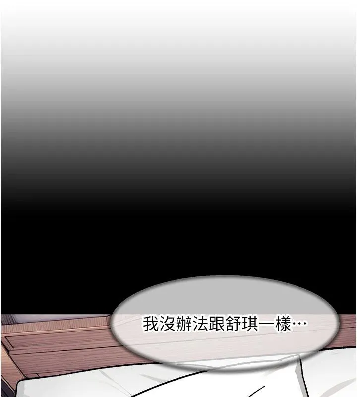 深层洁净达人 - 第39話-妳的內褲是什麼顏色? - page 22