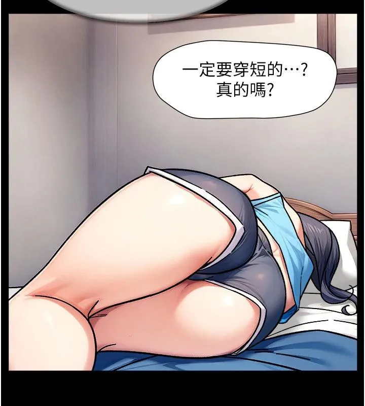 深层洁净达人 - 第39話-妳的內褲是什麼顏色? - page 24