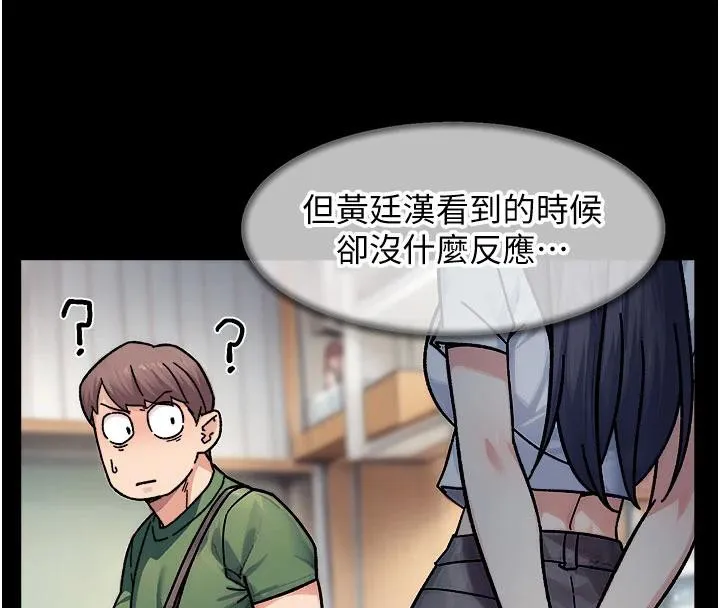 深层洁净达人 - 第39話-妳的內褲是什麼顏色? - page 25