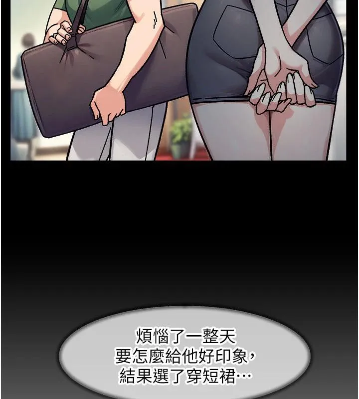 深层洁净达人 - 第39話-妳的內褲是什麼顏色? - page 26