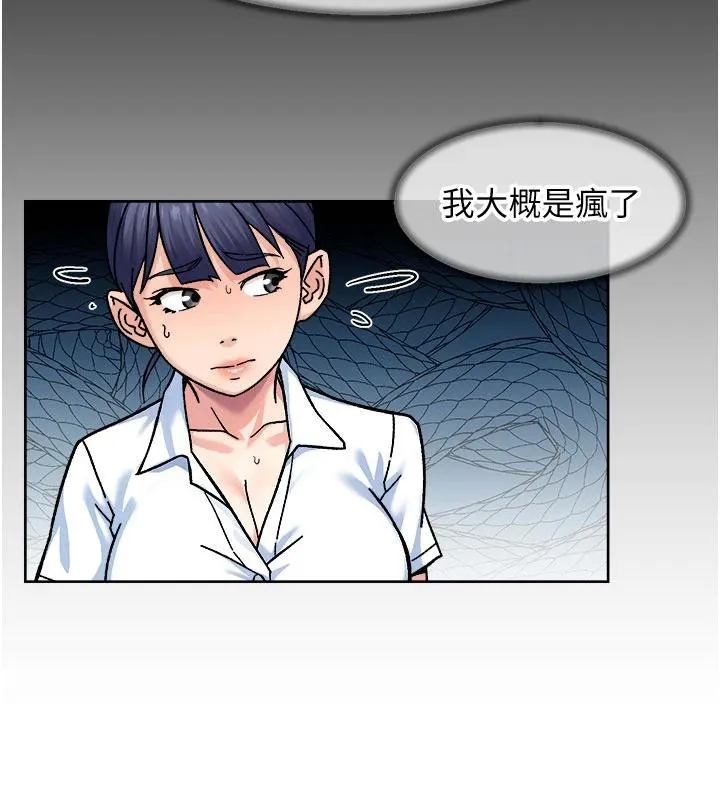 深层洁净达人 - 第39話-妳的內褲是什麼顏色? - page 27